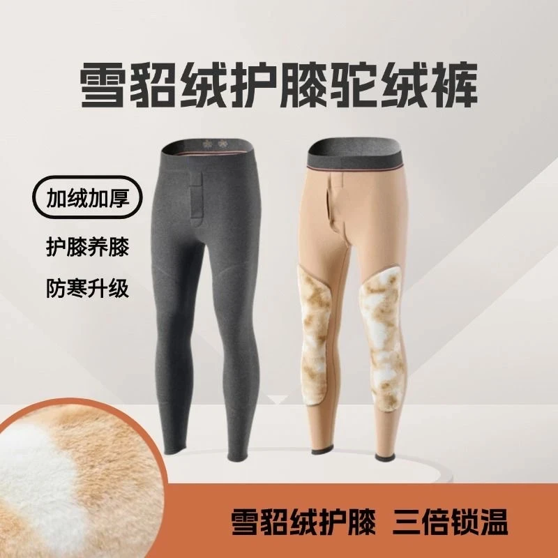 2024秋冬新款男女高腰护膝加绒加厚保暖裤3806