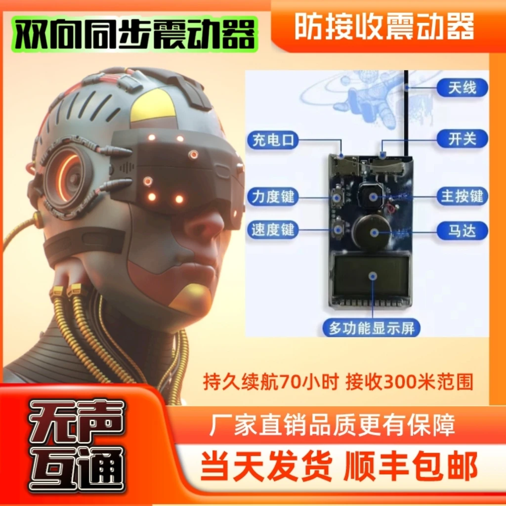 2023新款质量双向互通振动器防接收充电抗干扰振动器手按脚踩振动