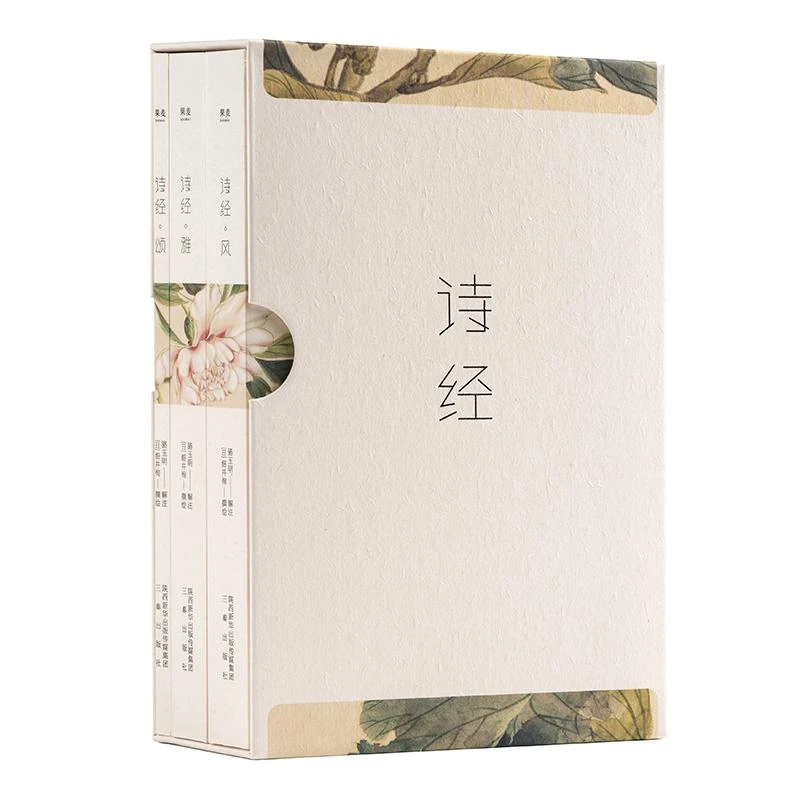 【李蕾讲经典】《诗经》全三册