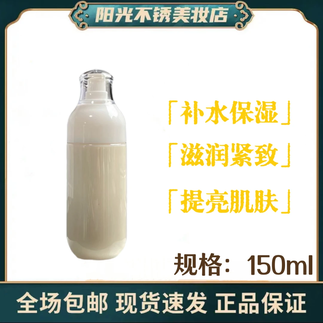 慕淞【天气丹乳液 】花献系列 紧致滋养保湿提亮5ml*30小瓶