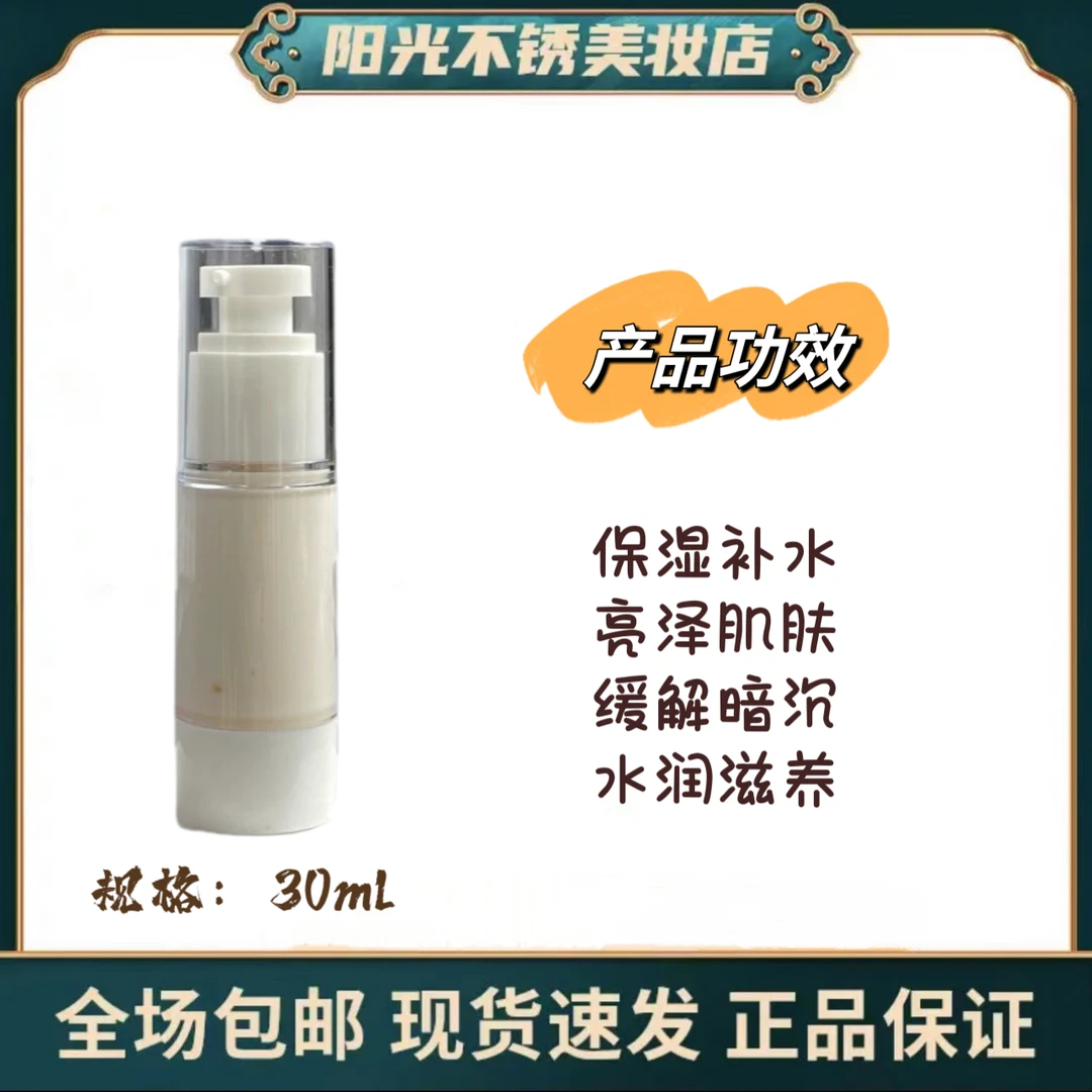 呈珈【雪玉凝精华】 靓丽保湿提亮30ml