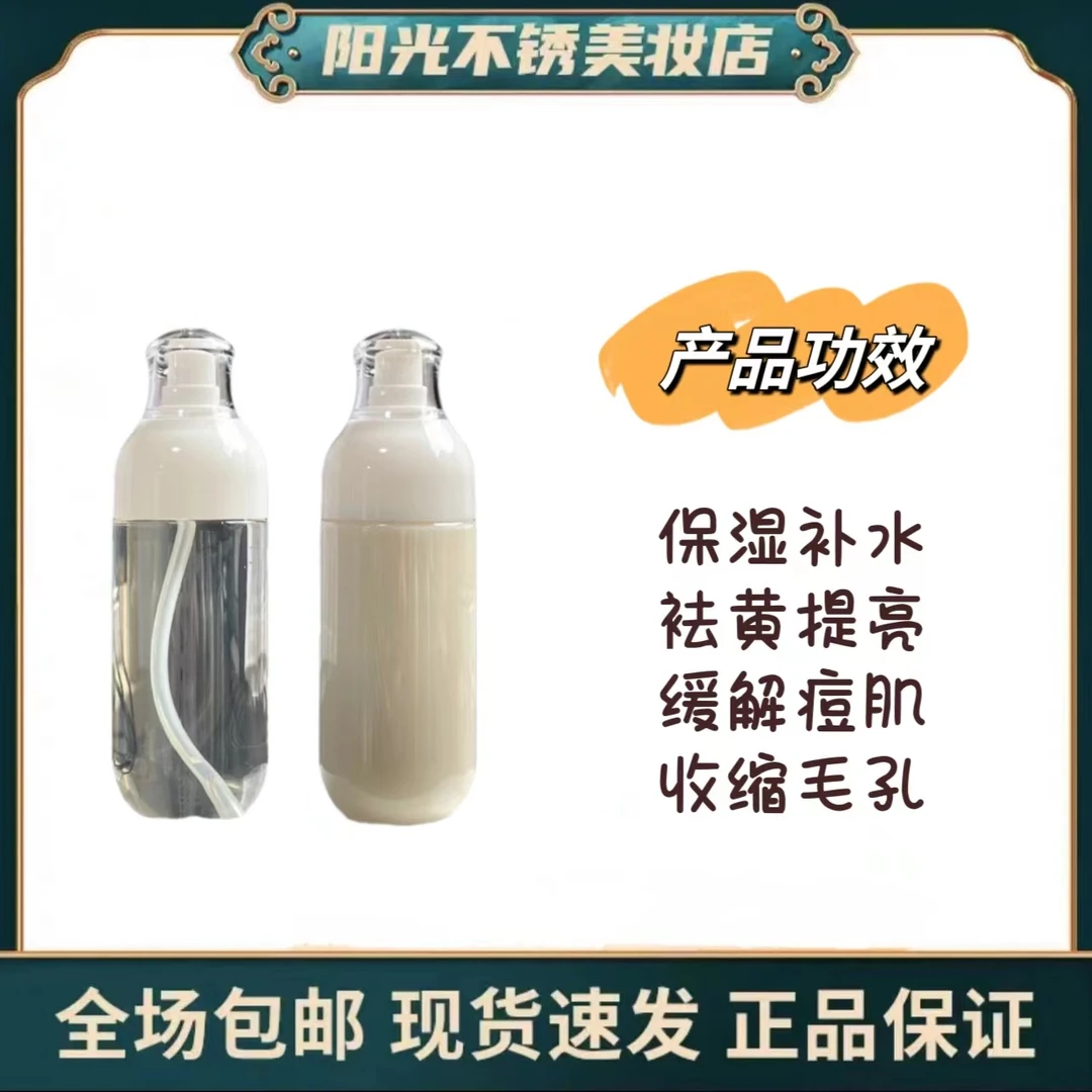 柳颜【拱辰水和乳】气韵系列 补水去黄组合