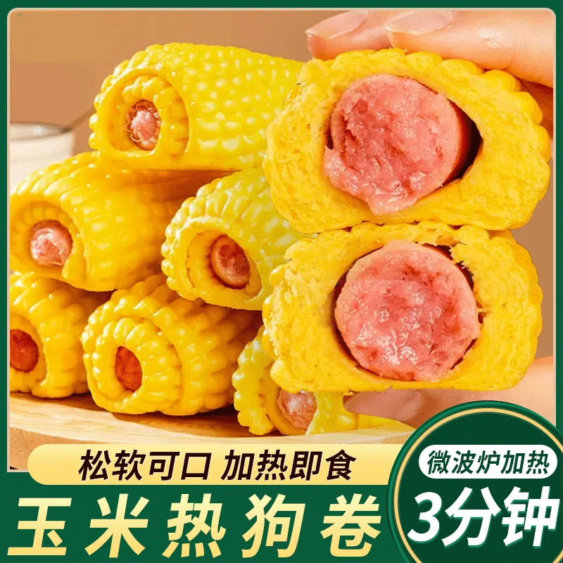 玉米热狗卷800g速冻面点火腿肠卡通包子馒头早餐半成品加热即食品