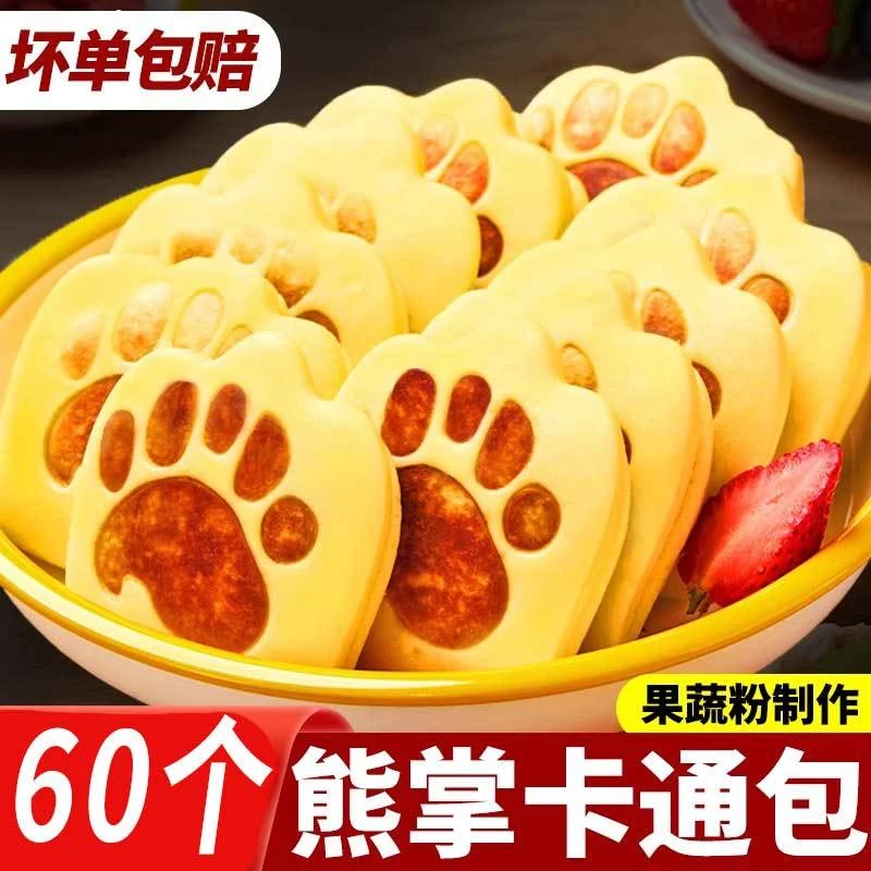 儿童早餐半成品虎扒包荷叶饼肉夹馍饼胚虎爪包熊掌包馒头速冻面点