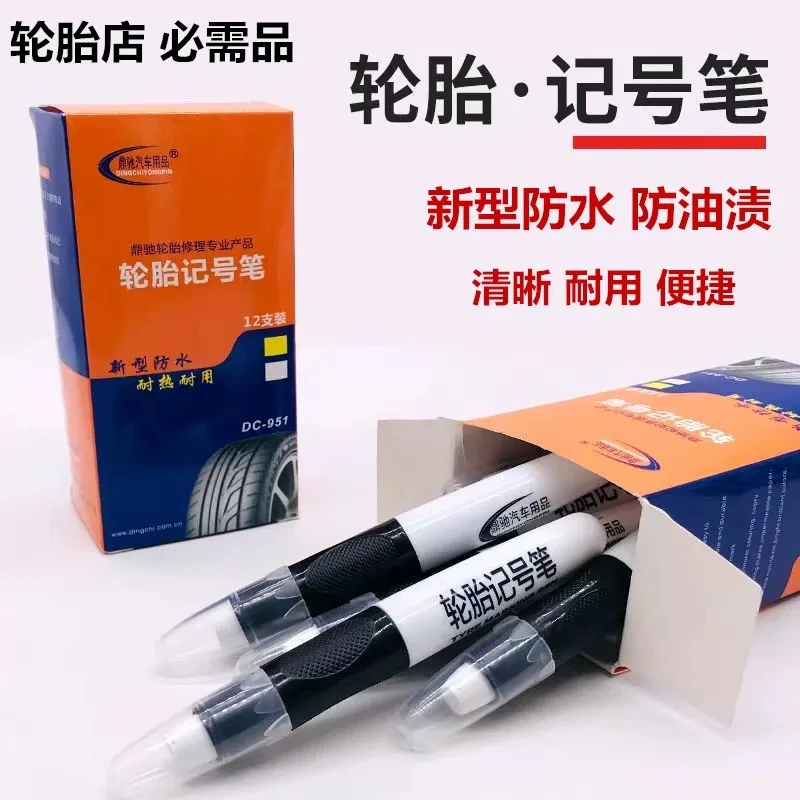 鼎驰白色防水蜡笔轮胎记号笔补胎记号笔