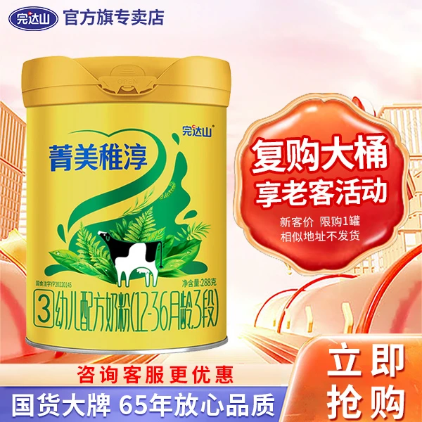 菁美稚淳有机新国标A2婴幼儿牛奶粉1段2段3段288g试用罐装