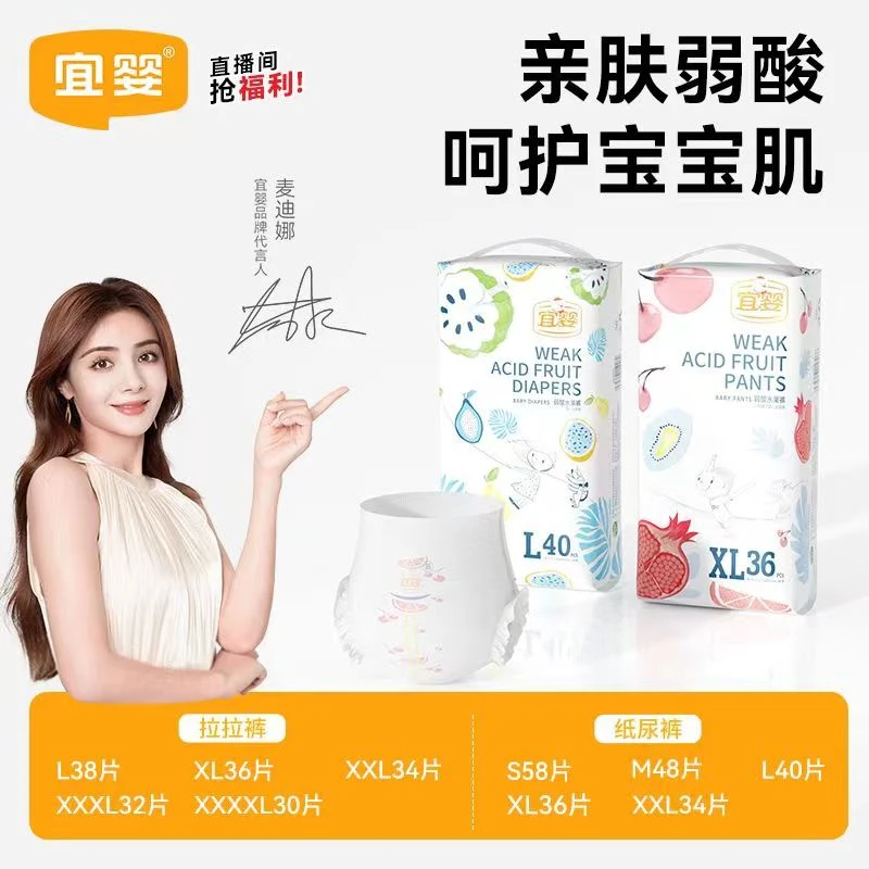 宜婴水果裤男女婴幼儿尿不湿L纸尿片透气干爽婴儿新生儿拉拉裤XXL