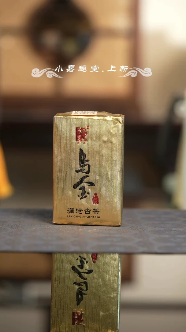 【闪购商品】09乌金乌金乌金乌金