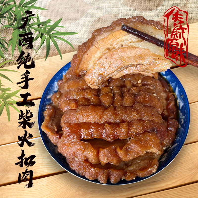 新春礼包广西扣肉农家土猪家宴家常菜梅菜芋头猪脚扣肉顺丰包邮