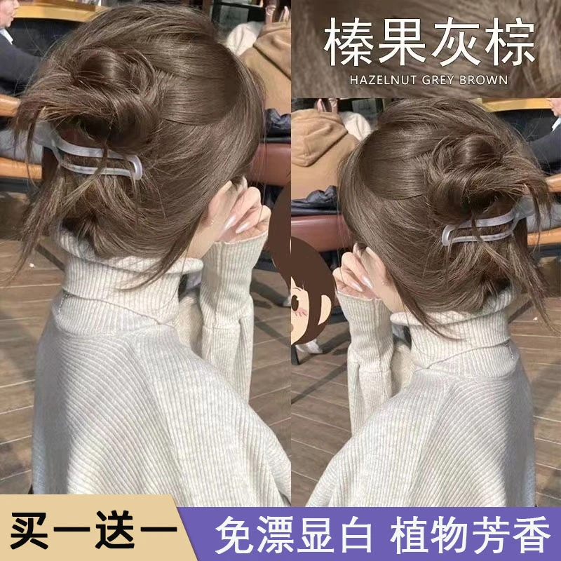 【买一送一】榛果灰棕染发膏剂家用免漂自己染植物显白流行色不刺激