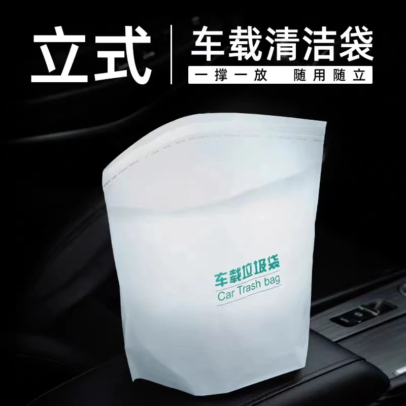 车载垃圾袋自立式车用垃圾桶汽车用车上好物粘贴式一次性收纳筒