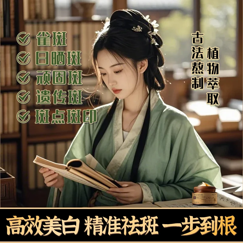 【合丰】草本霜古方美白珍萃根源解决色斑温和一抹渗透