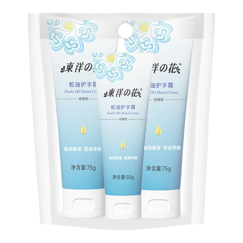 【特惠装】老牌蛇油保湿护手霜滋润紧致肌肤改善干纹养肤多效护理