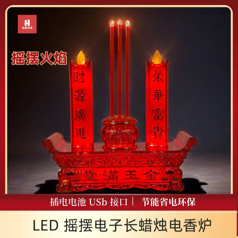 高档摇摆火焰LED电子蜡烛灯家用插电过年精美摆件