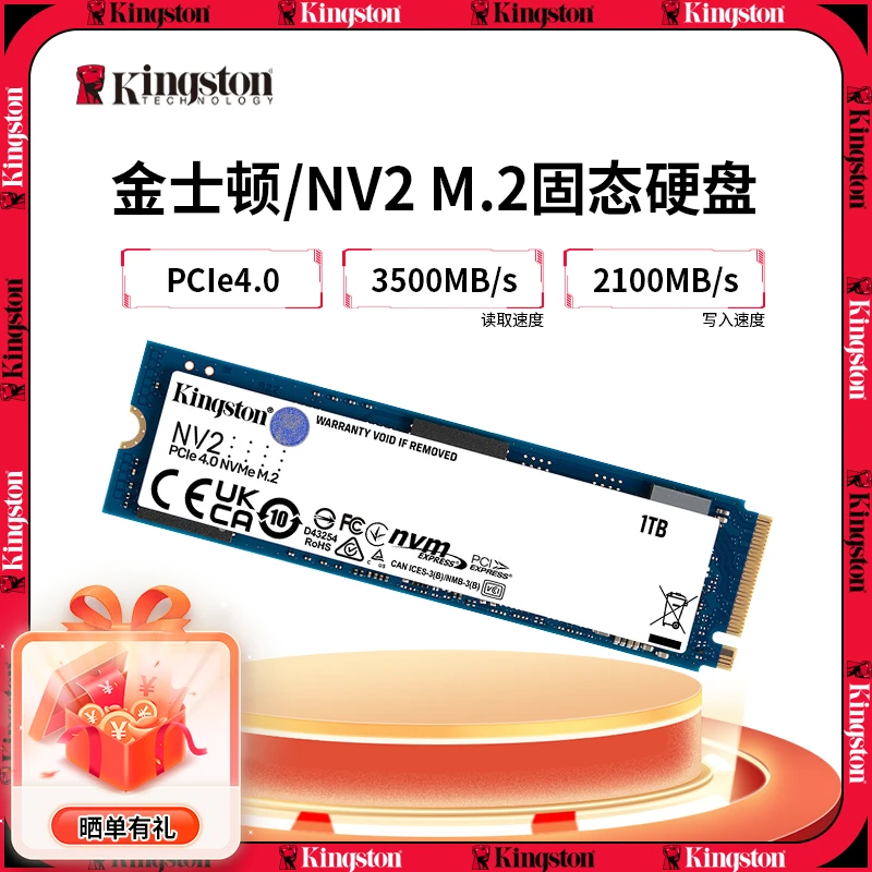 Kingston/金士顿NV2游戏SSD固态硬盘NVMe台式笔记本M.2 PCle 4.0
