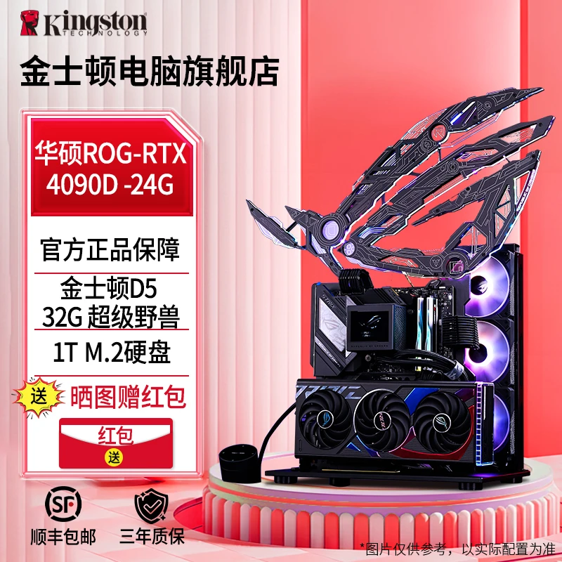 I9 14900KF/4090D信仰之眼开放式DIY主机水冷设计游戏大眼睛电脑