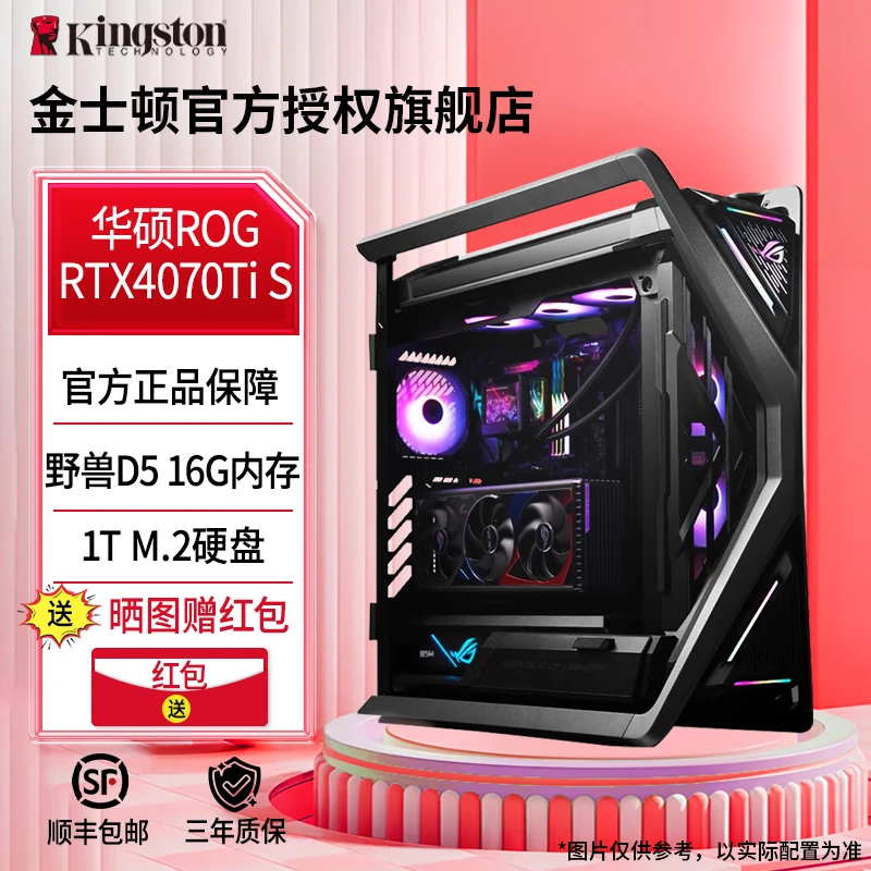 金士顿i9 14900KS/4090/旗舰电脑台式机直播整机DIY设计高端主机