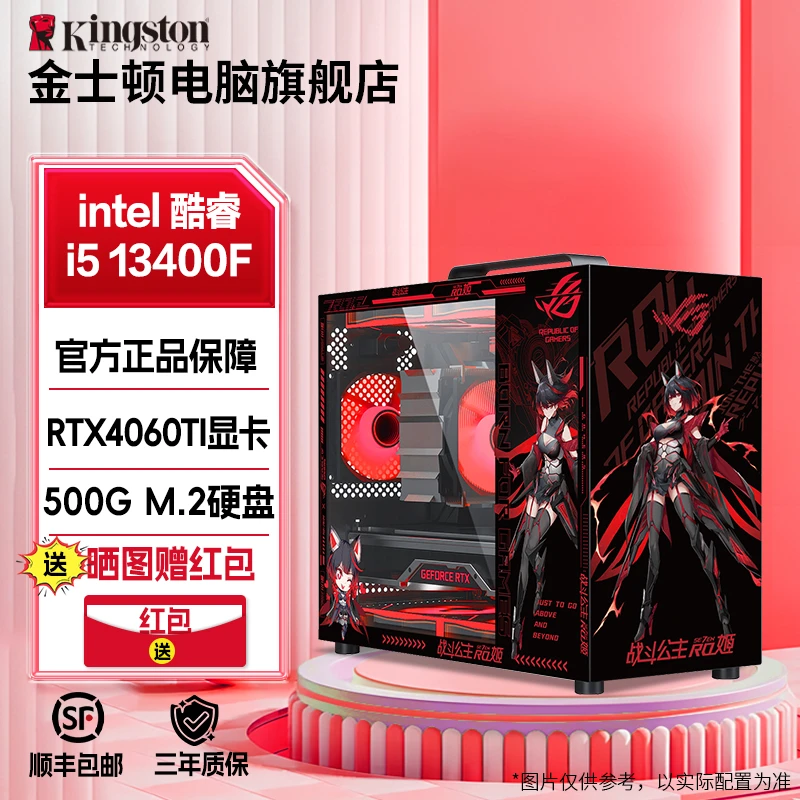 【双12年终力度到顶】13400F/4060TI台式电脑DIY主机游戏组装机整机