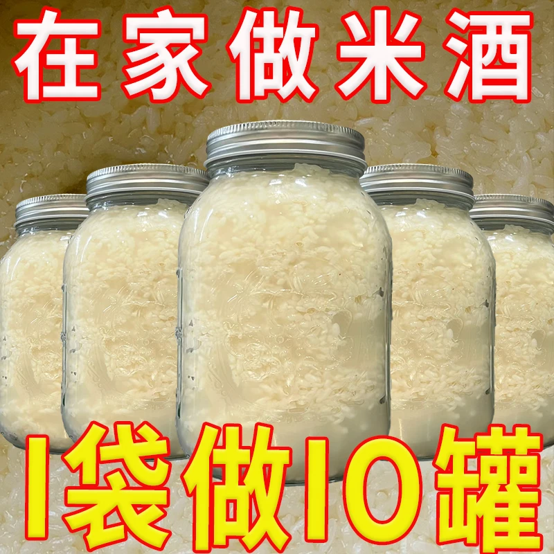 活动价】甜酒曲家用自制米酒橘子酒发酵果酒月子酒醪糟酿酒汤圆