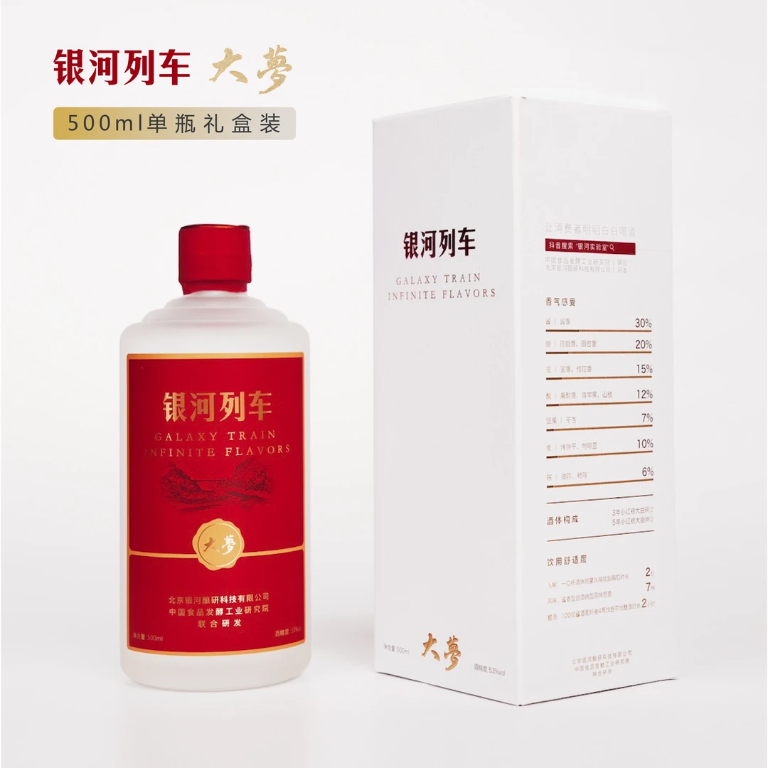 银河列车店铺爆款【大梦·拍5瓶发6瓶】纯粮大曲酱香酒53%Vol500ml