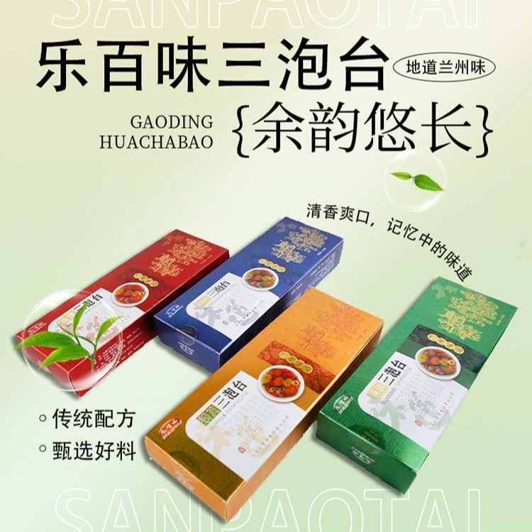 乐百味三泡台盖碗茶|兰州老味道玫瑰/黑枸杞/菊花味甘肃健康食品