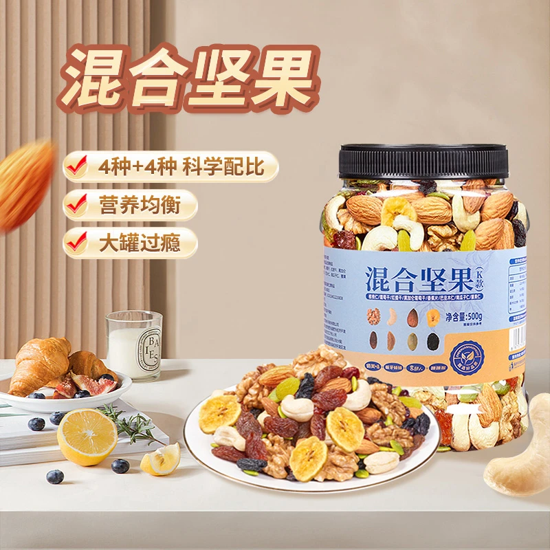 多种每日混合坚果仁500克罐装果仁混合坚果果干休闲零食
