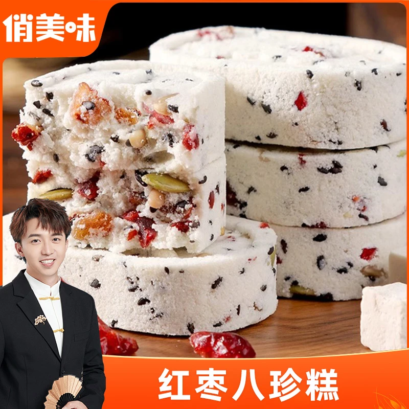 红枣山药八珍糕500g/箱不加蔗糖健康营养早餐代餐老少皆宜