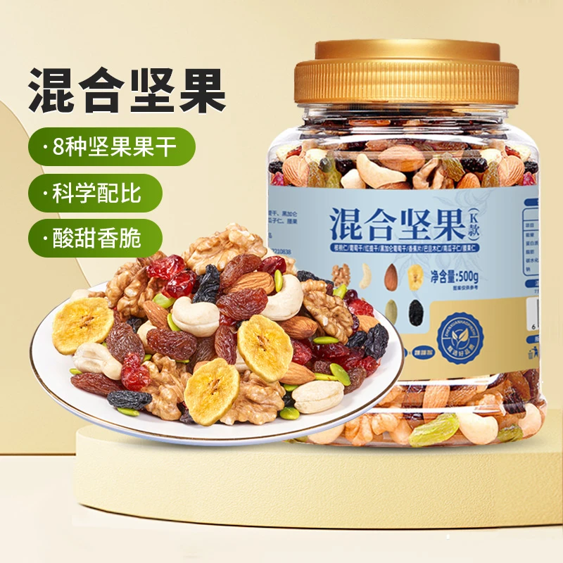 混合坚果仁罐装500g巴旦木仁腰果仁混合坚果果干