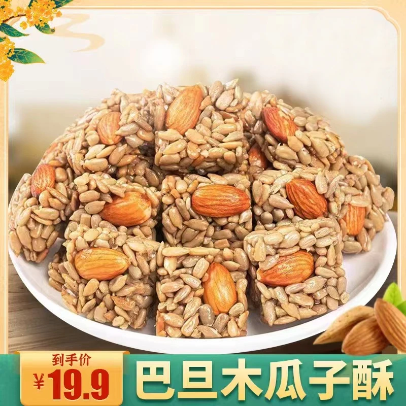 巴旦木坚果酥瓜子酥巴旦木瓜子酥坚果网红零食