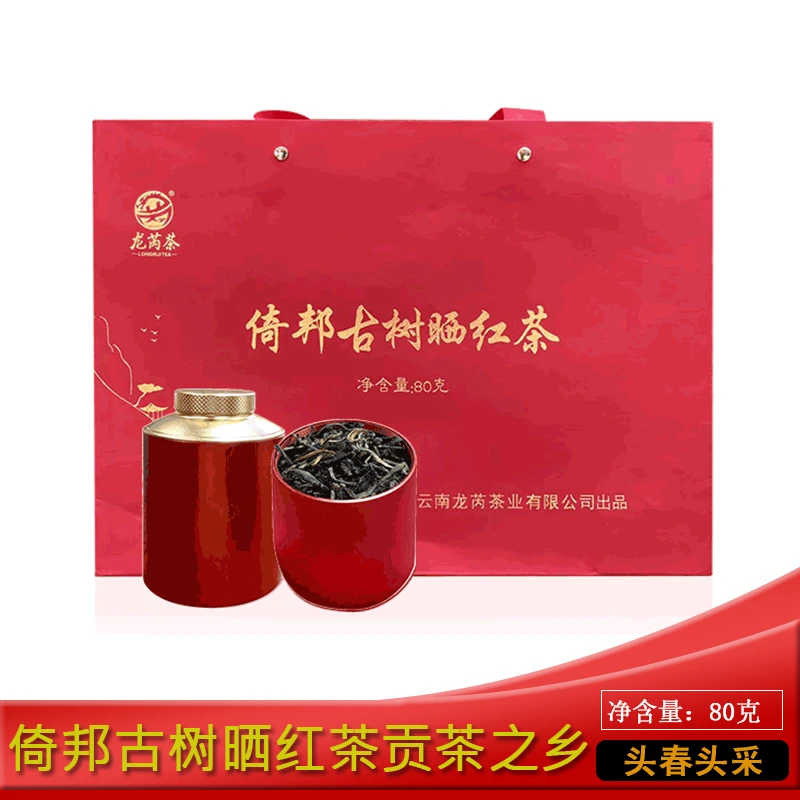 龙芮茶2023年倚邦古树晒红8g*10罐/盒头春古树纯料 礼盒装