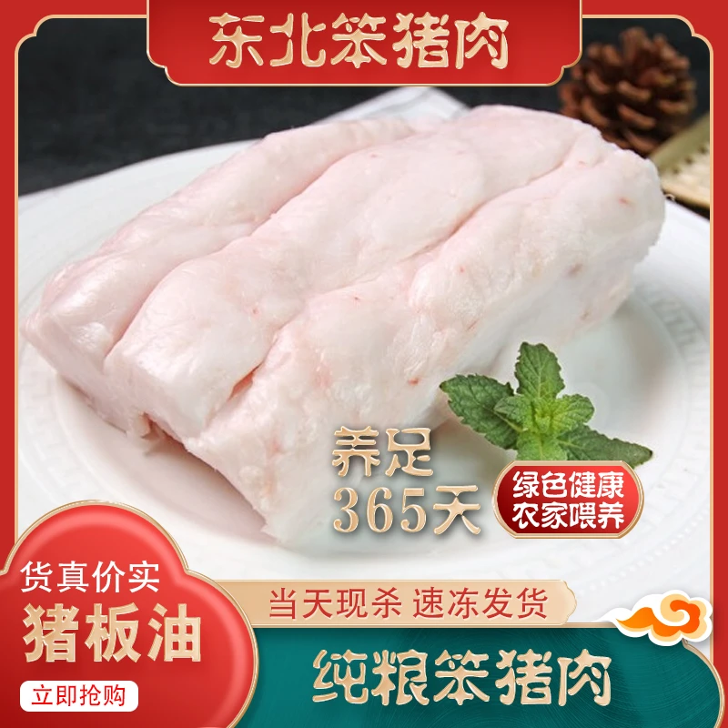 (新店开业)纯笨猪猪板油7斤真空速冻发货