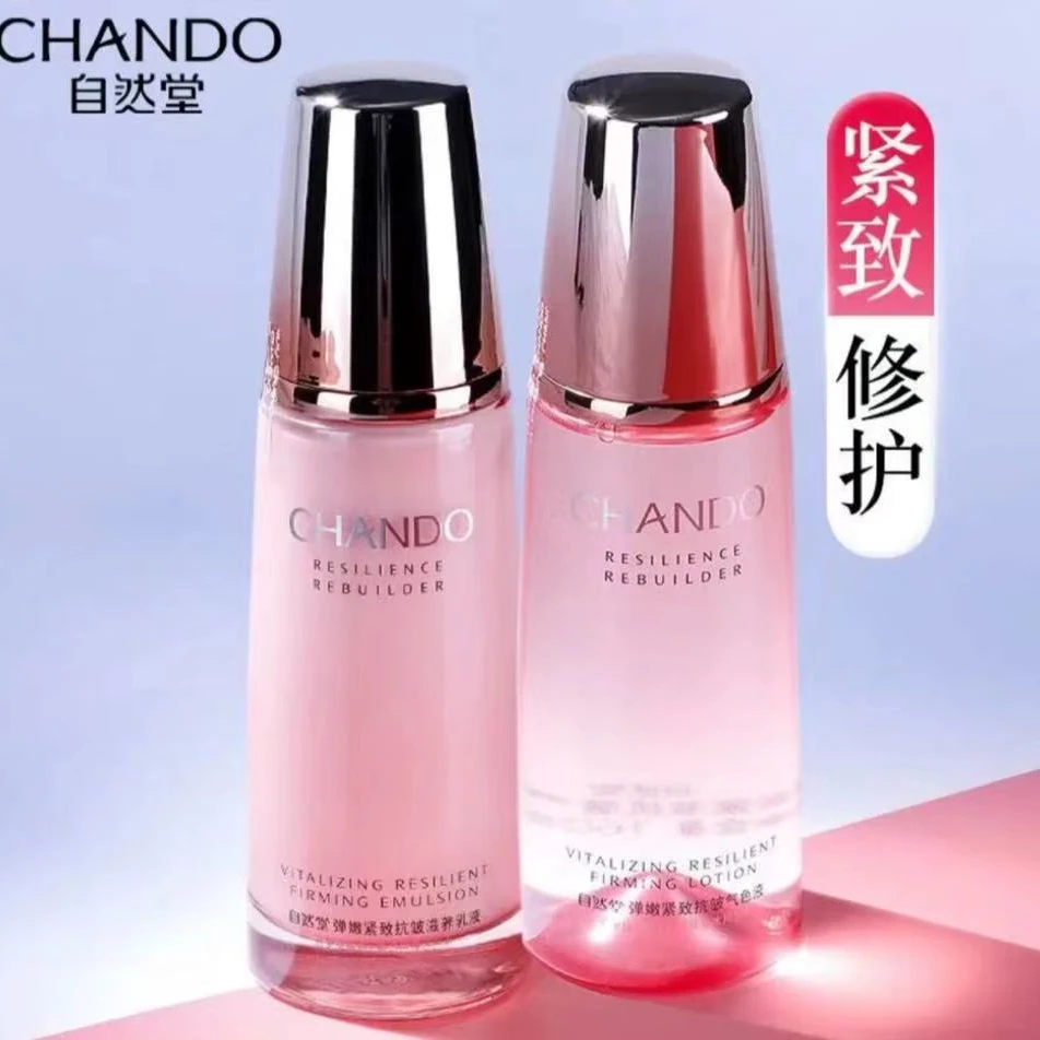 自然堂弹嫩紧致抗皱水乳组合滋润滋养补水保湿淡化细纹柔肤液乳液