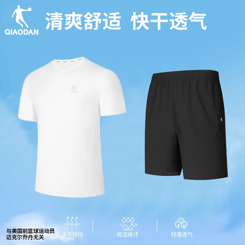 【短袖短裤套装】中国乔丹运动套装男夏季新款吸湿排汗速干短袖短裤