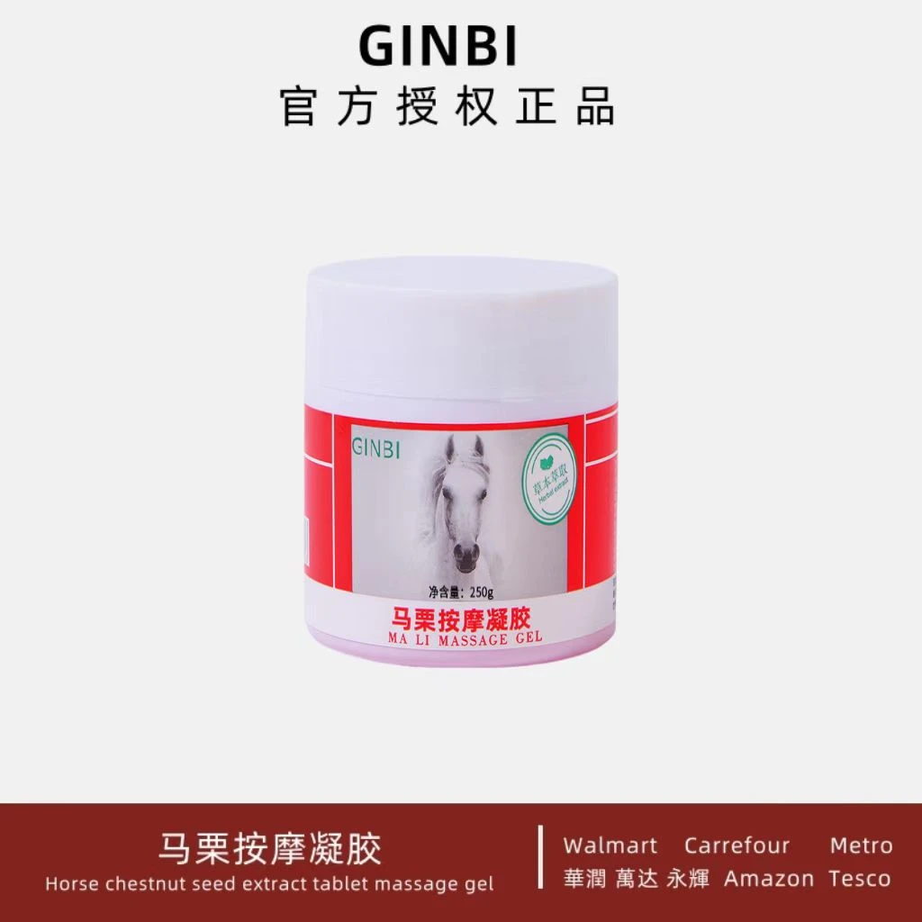 【三单五单囤】吟美GINBI马栗按摩凝胶250g