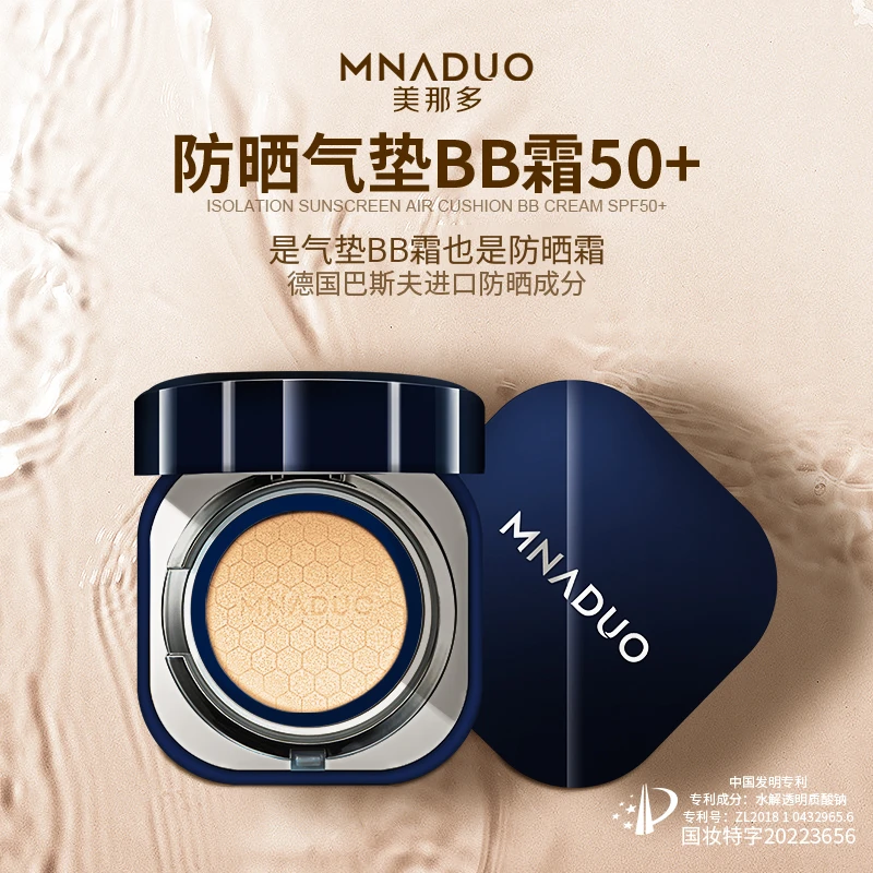 防晒+隔离+气垫BB 三效合一 遮瑕保湿防水不脱妆SPF50+ 带替换装