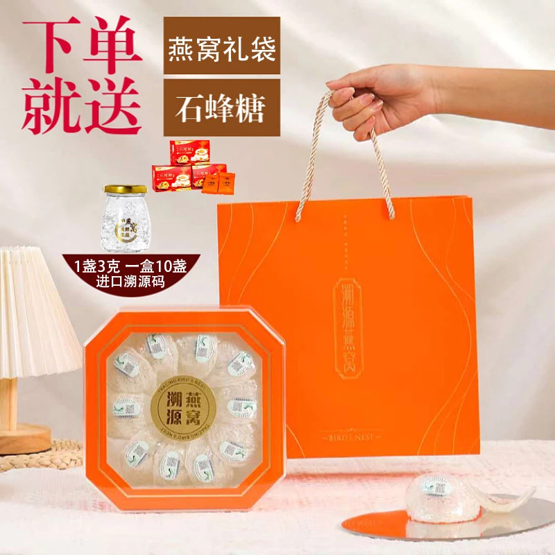 燕盏进口溯源码燕窝30克一盒正品免泡发孕妇滋补品印尼燕窝礼盒装