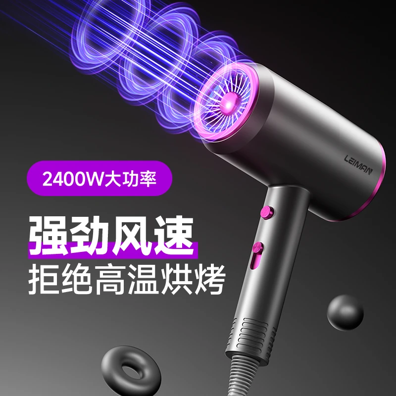 leiman发廊大功率吹风机家用冷热风速干大风力负离子护发电吹风筒