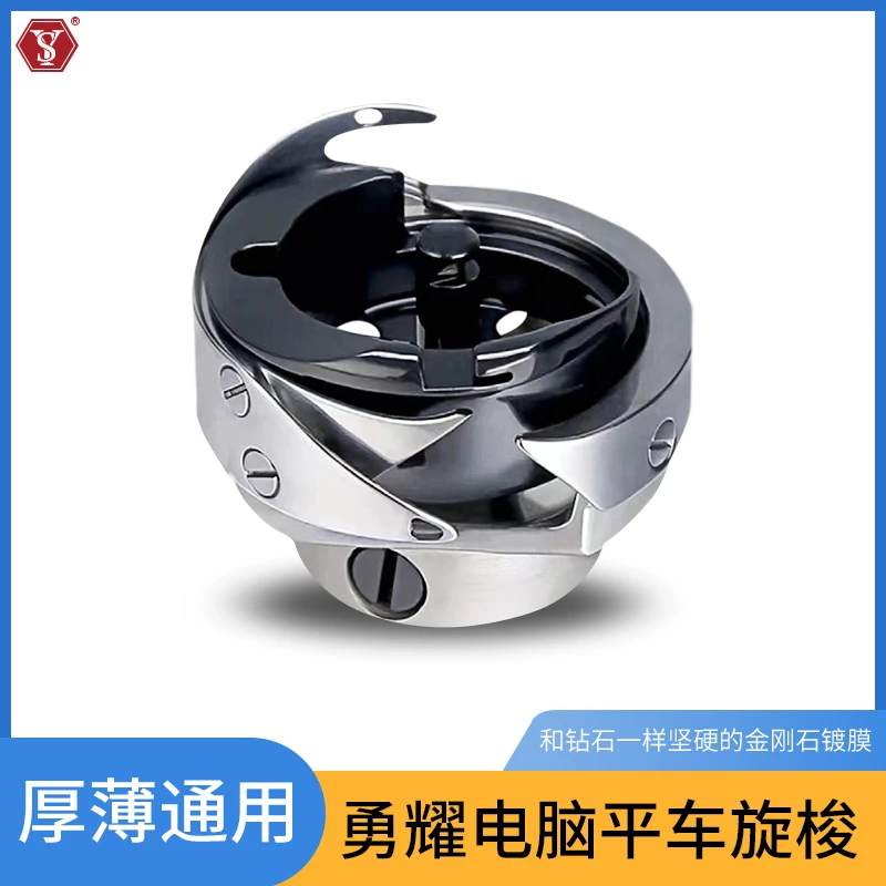 勇耀新款黑金刚超硬旋梭 电脑平车同步车花样机模版机梭床