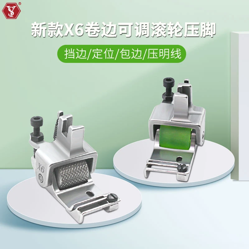 新款X6卷边可调滚轮压脚 挡边 定位 包边 压明线 多用途
