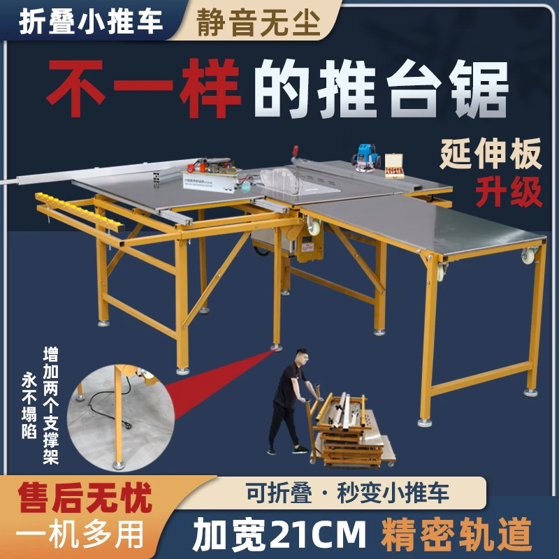 木工锯台工作台精密推台锯多功能家装折叠锯台无刷无尘子母锯