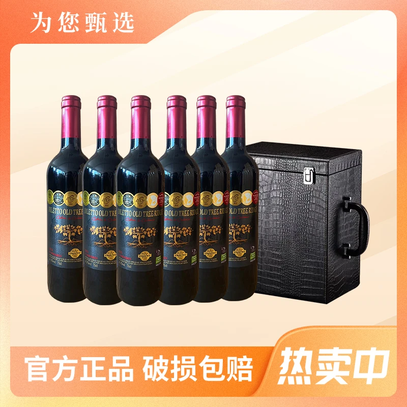 RT 法国进口干红葡萄酒 迪乐图老树龄 6支送礼盒