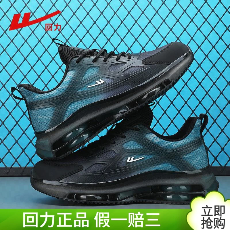 回力男鞋运动鞋夏季透气网面鞋男款百搭厚底增高休闲老爹鞋潮鞋男