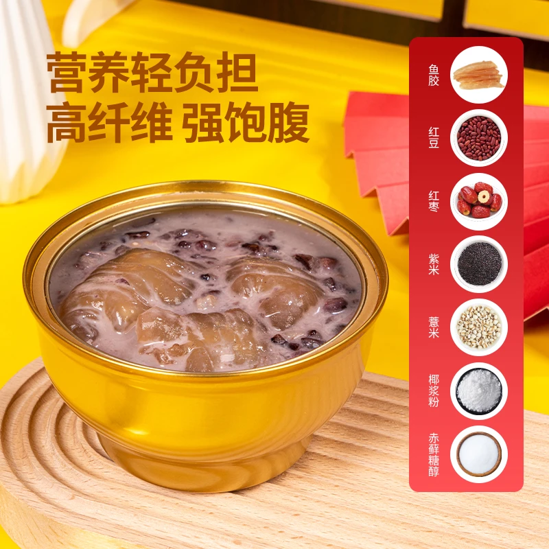 滋养有范260g/碗鲜炖即食花胶开盖胶原营养鱼胶花胶不腥代餐速食