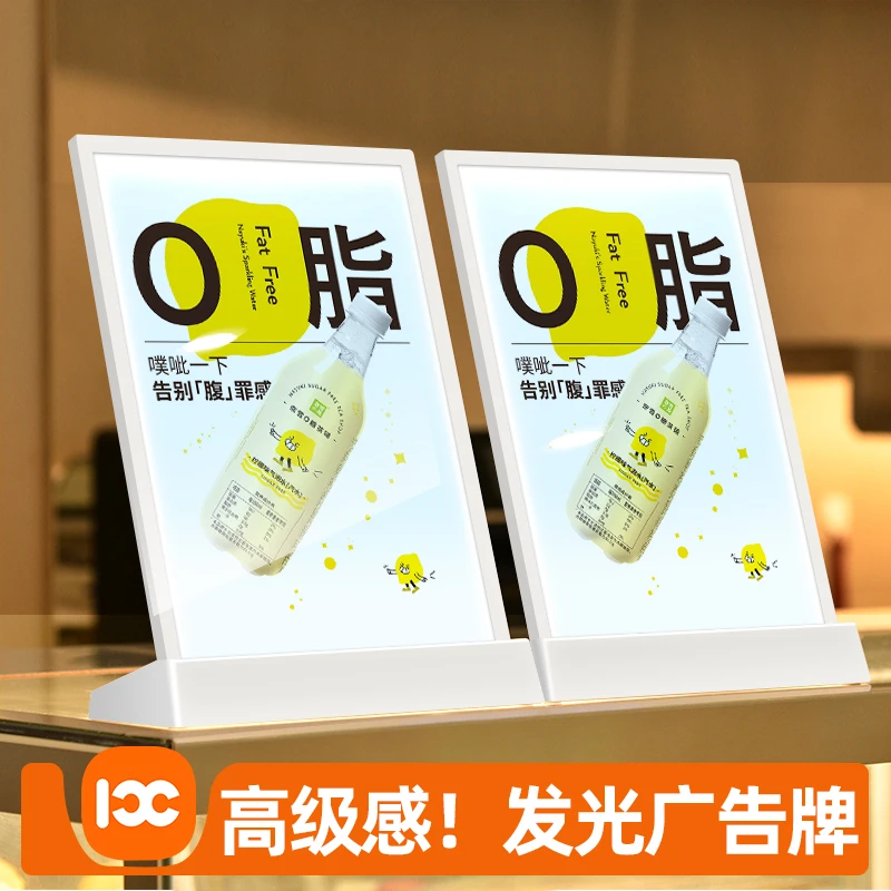 吧台点餐牌灯箱发光广告牌超薄桌面价目表设计a4奶茶店菜单展示牌