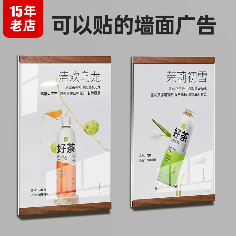 亚克力展示牌挂墙海报框免打孔宣传展板A3墙面广告牌贴墙制度牌