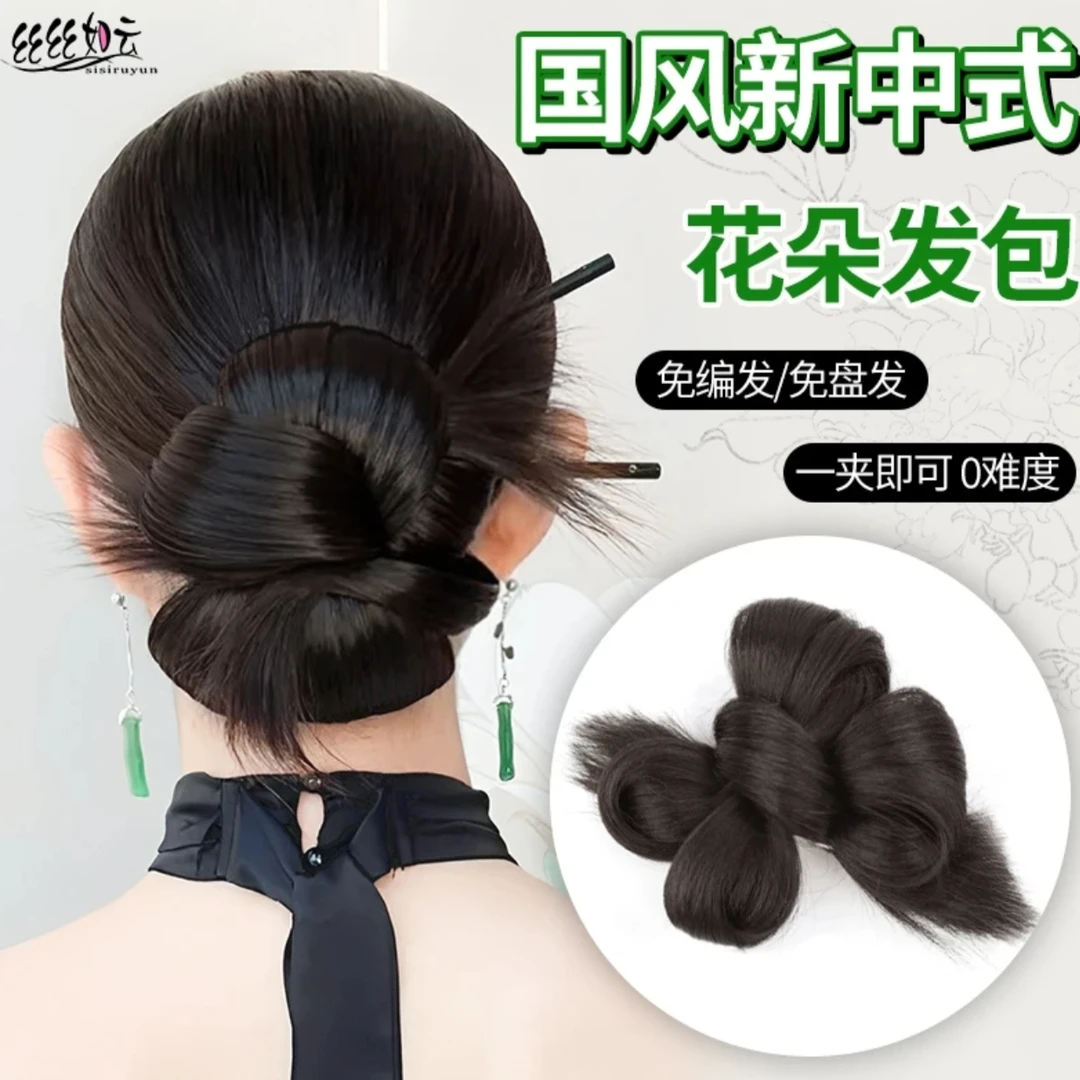 新中式丸子头盘发神器花苞头汉服古风假发包新娘盘发发髻假发发圈