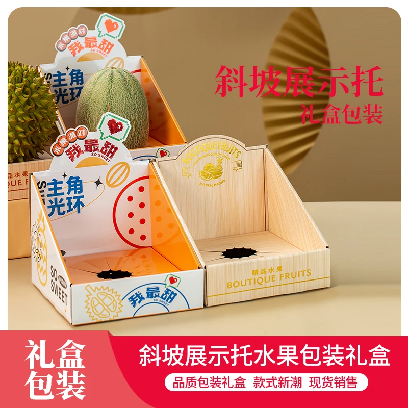 水果店蜜瓜陈列展示果托网纹瓜哈密瓜陈列展示托水果托盘