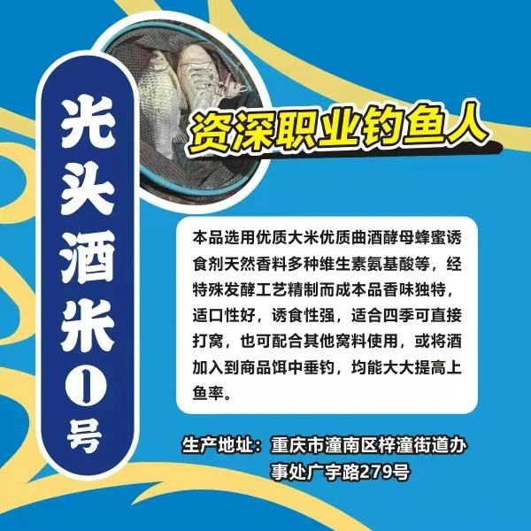光头酒米钓鱼酒米窝料自制酒米维它米鲫鱼钓鱼鲤鱼草鱼饵鱼食底窝