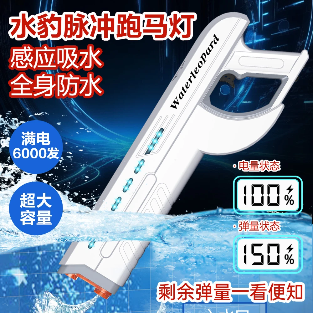马上发货【SK7升级LED显示屏电动水枪】大号灯光高级防水自吸水枪