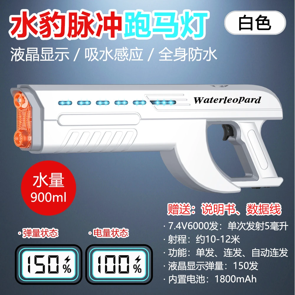 顺丰【SK7升级LED显示屏电动水枪】大号灯光高级防水自吸水枪打水仗